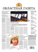 «Областная газета» о матчах «Синары» с «Прогрессом»