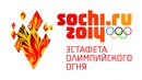Сергей Зуев примет участие в эстафете Олимпийского огня