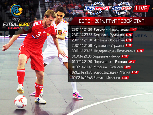 Завтра на Евро-2014: Россия - Португалия