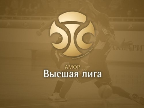 Календарь игр 3 тура Первенства России среди команд Высшей лиги