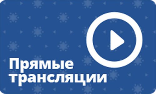Текстовая трансляция Синара - Газпром-Югра