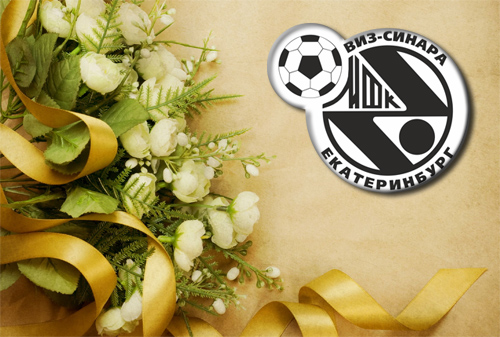 Мини-футбольный клуб «Синара» поздравляет Гурама Мчедлишвили с днем рождения!