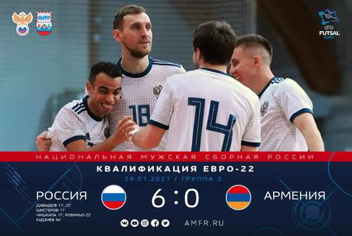 Итоги матча Россия - Армения