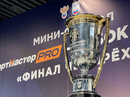 Изменения в составе участников «Финала четырех» «СпортмастерPRO-Кубка России»