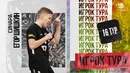 Егор Шишкин признан лучшим игроком 16 тура Суперлиги