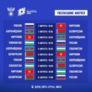 Утвержден календарь мини-футбольного турнира II игр стран СНГ