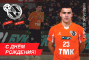 Мини-футбольный клуб «Синара» поздравляет Кирилла Яруллина с днем рождения!