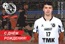 Мини-футбольный клуб «Синара» поздравляет Максима Герасимова с днем рождения!