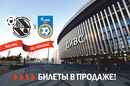 Поступили в продажу билеты на матчи 1/4 финала плей-офф Синара – Газпром-Югра