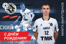Мини-футбольный клуб «Синара» поздравляет Никиту Фахрутдинова с днем рождения!