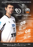 5 и 6 сентября принимаем Кристалл