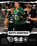 Синара – Новая генерация. Итоги второго матча