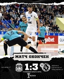 Синара – Тюмень. Итоги матча