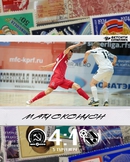 КПРФ – Синара. Итоги первого матча