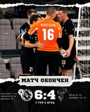 Синара – Торпедо. Итоги первого матча