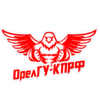 ОрелГУ-КПРФ