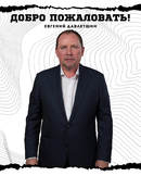 Евгений Давлетшин – главный тренер «Синары-2»