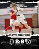 Сибиряк – Синара. Итоги второго матча