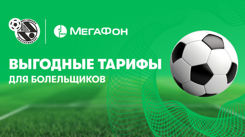 СИНАРА + МЕГАФОН — НОВАЯ СУПЕРСИЛА!