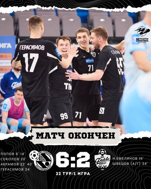 Синара – Факел. Итоги первого матча