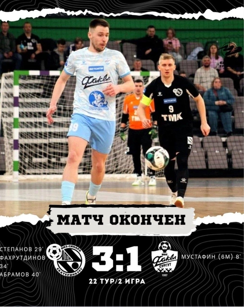 Синара – Факел. Итоги второго матча