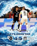 Синара – Тюмень. Итоги первого матча