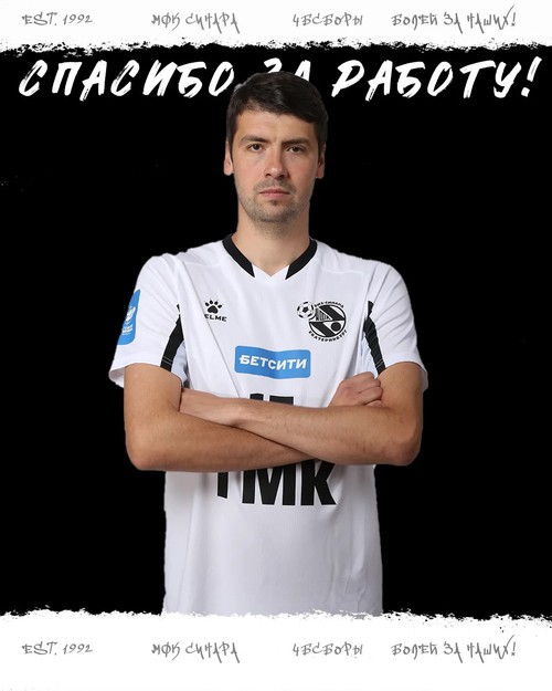 Максим Герасимов покинул «Синару»