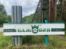 Наша команда вернулась с предсезонных сборов на спортбазе «Бажовия»