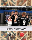 Синара – КПРФ. Итоги второго матча