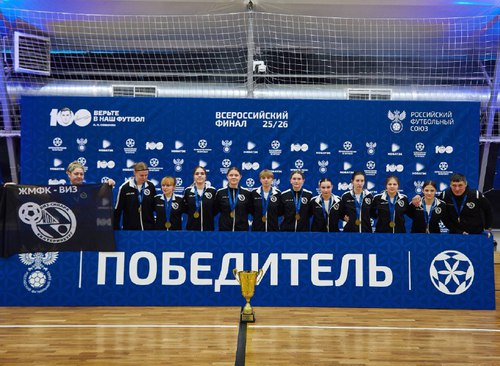 Первенство России по футзалу, всероссийский финал. Итоги первого заезда