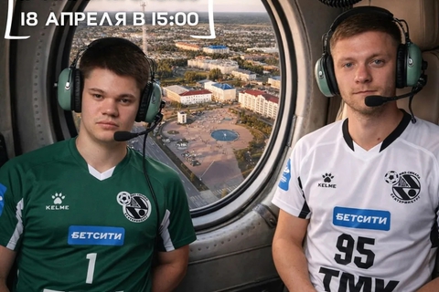 17 и 18 апреля играем в Югорске