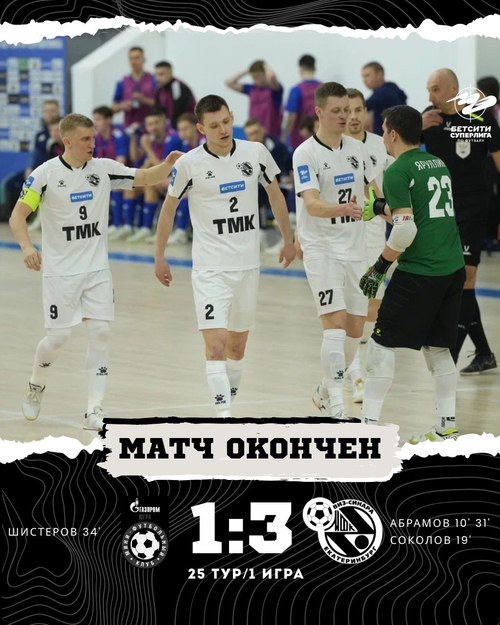 Газпром-Югра – Синара. Итоги первого матча