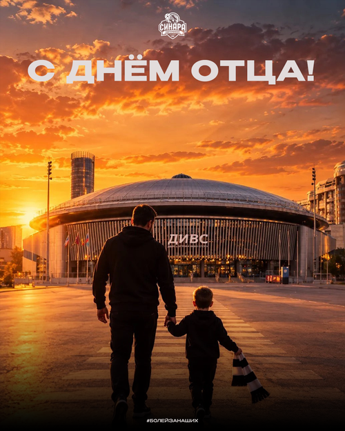 Поздравляем всех пап с Днём отца! Поздравляем всех пап с Днём отца!
